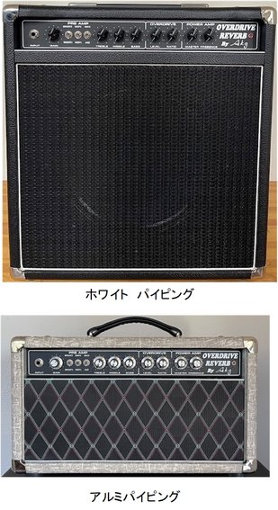 Overdrive Reverb 8W Head - AKG Sound Design